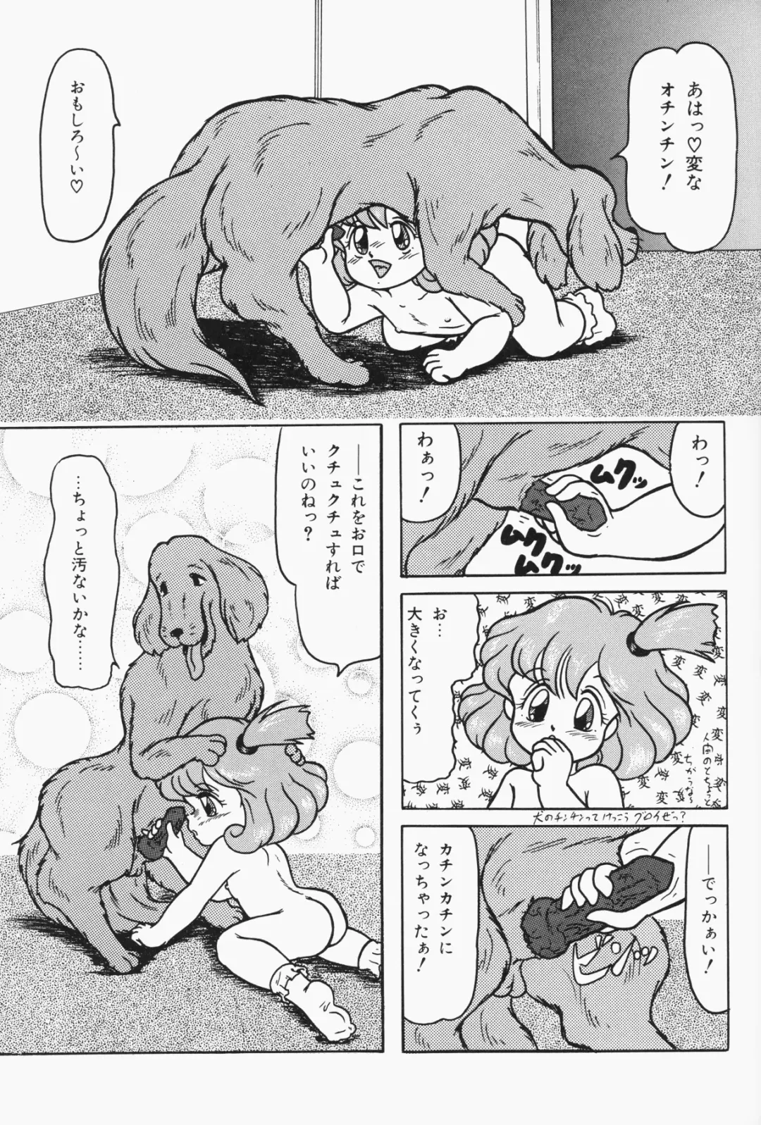 Chiisana Tenshi Fhentai - Page 123