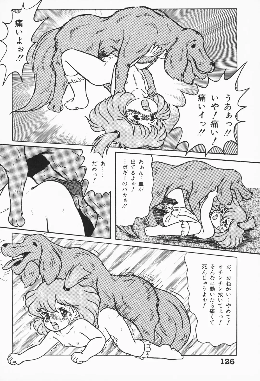 Chiisana Tenshi Fhentai - Page 126