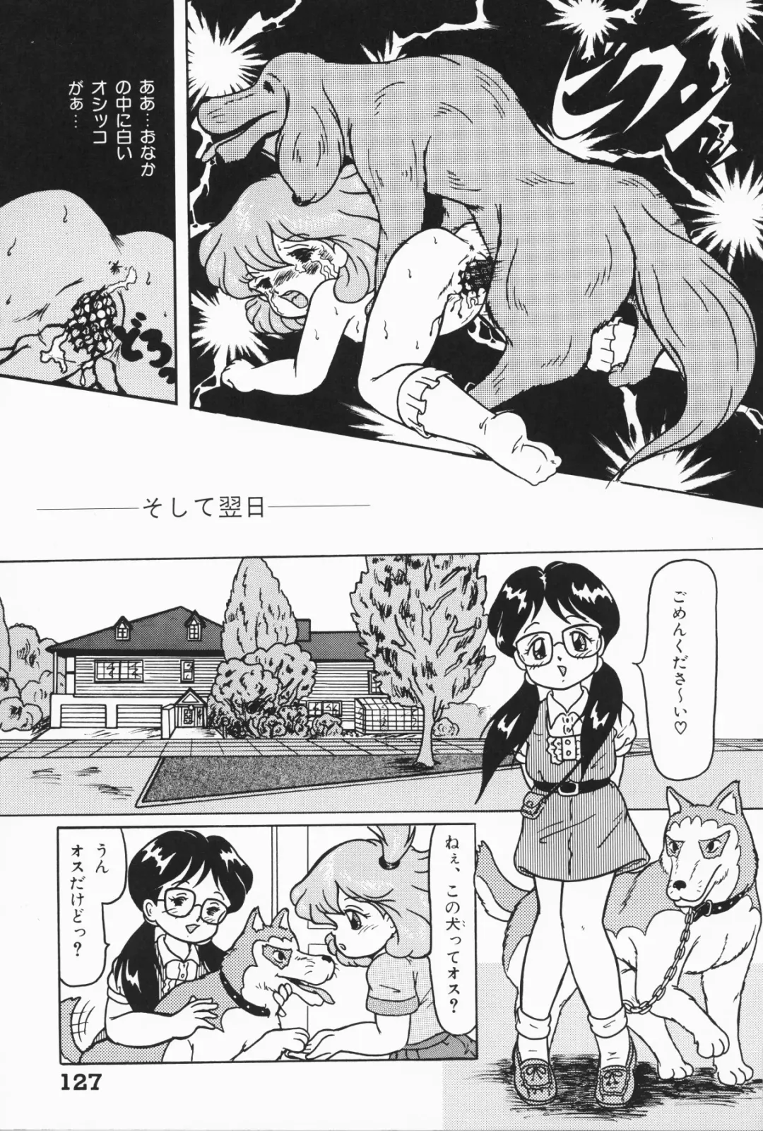 Chiisana Tenshi Fhentai - Page 127