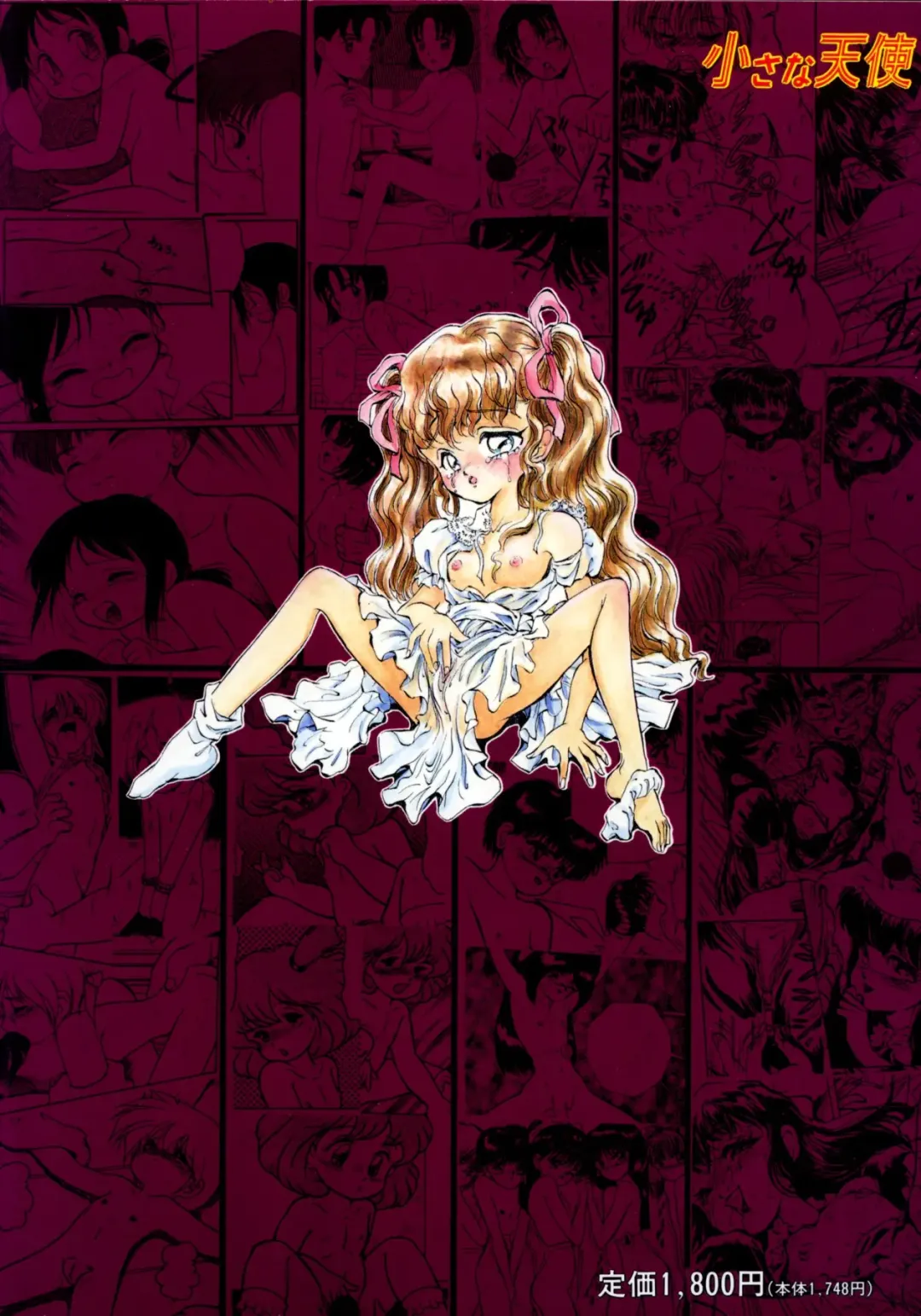 Chiisana Tenshi Fhentai - Page 131