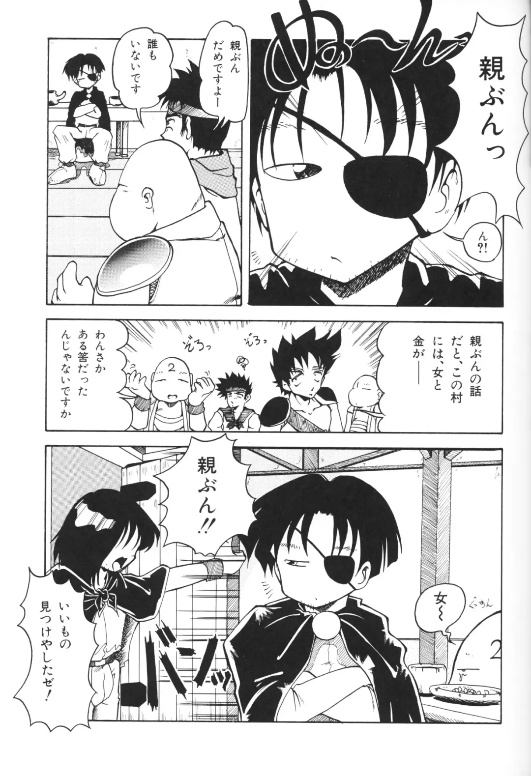 Chiisana Tenshi Fhentai - Page 17