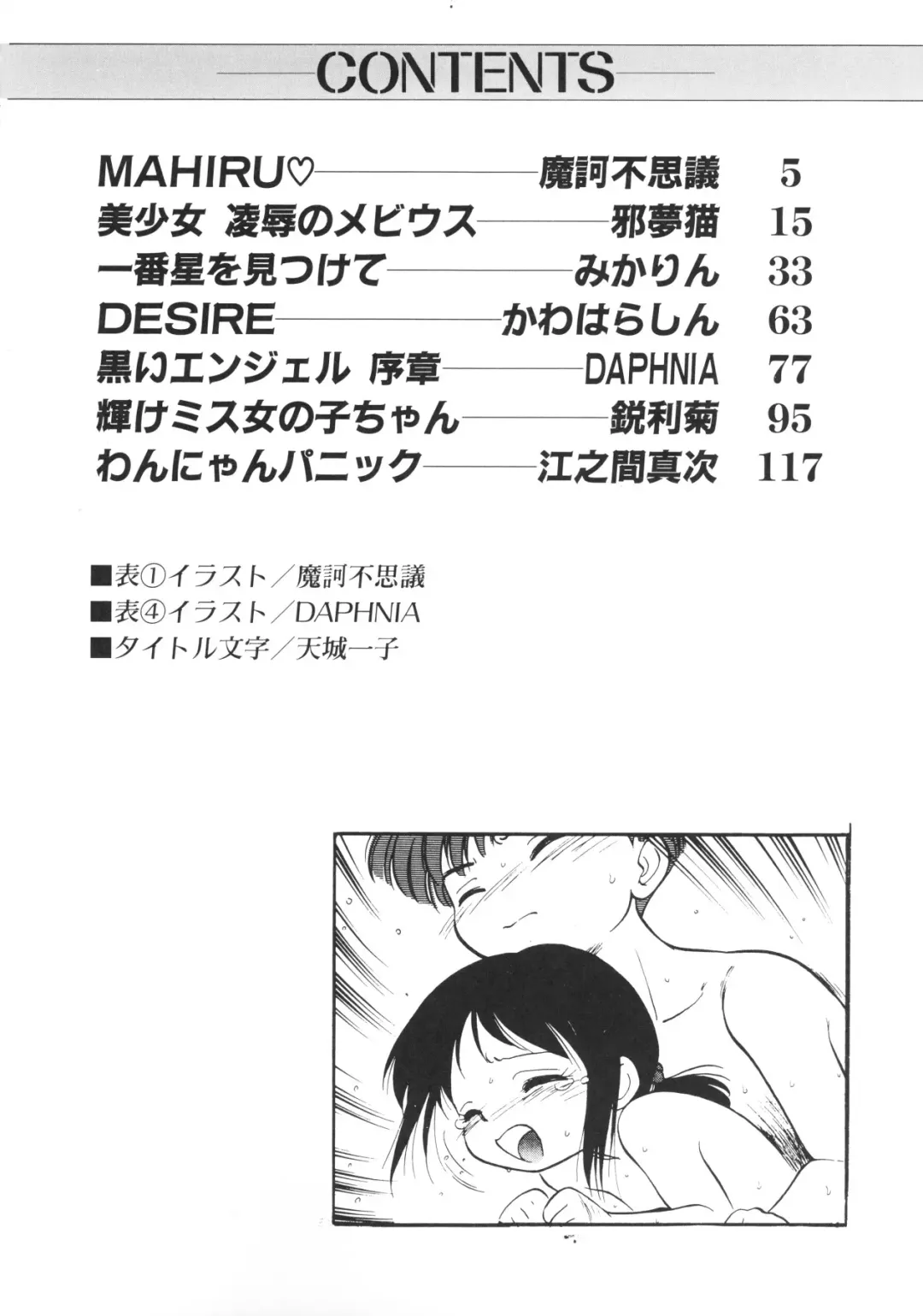 Chiisana Tenshi Fhentai - Page 4