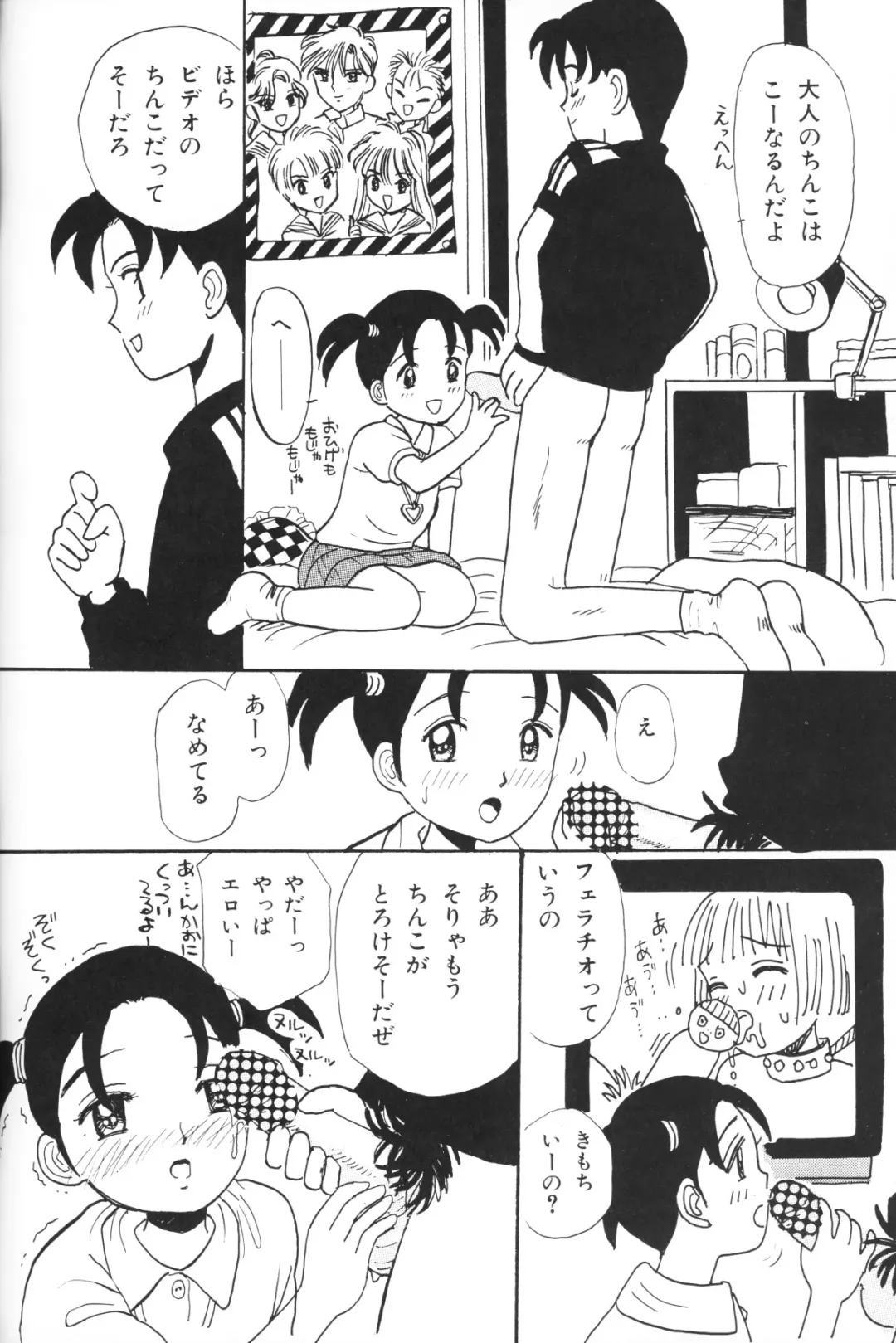 Chiisana Tenshi Fhentai - Page 40