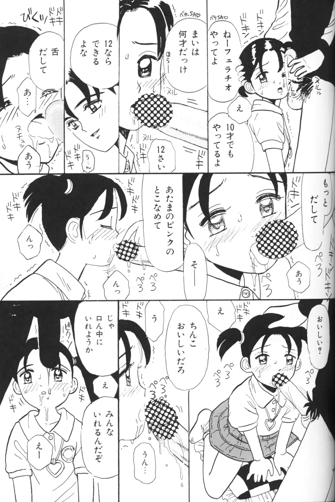 Chiisana Tenshi Fhentai - Page 41