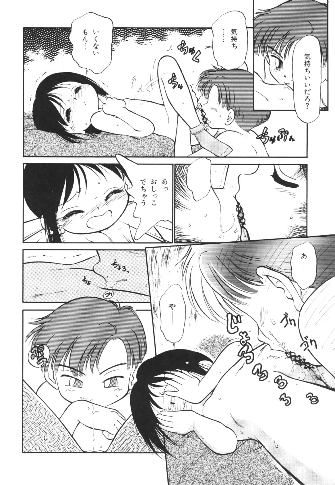 Chiisana Tenshi Fhentai - Page 8