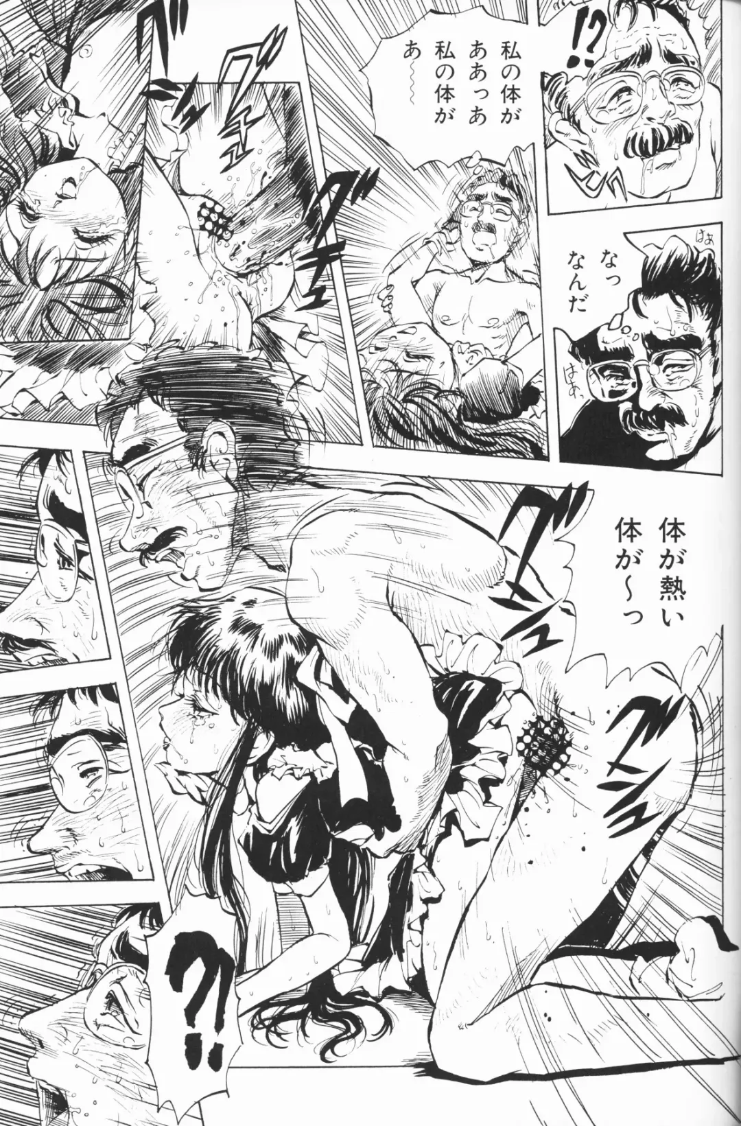 Chiisana Tenshi Fhentai - Page 89