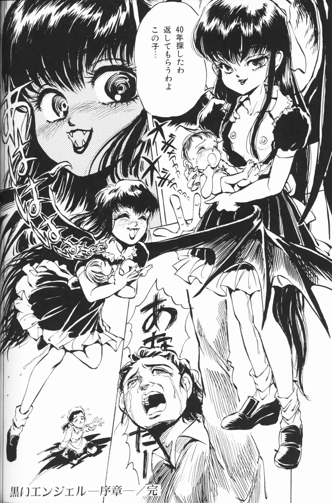 Chiisana Tenshi Fhentai - Page 92