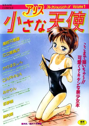 Read Chiisana Tenshi - Fhentai