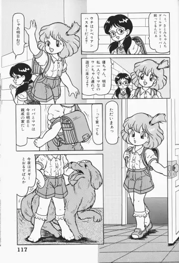 Chiisana Tenshi Fhentai - Page 117