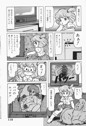 Chiisana Tenshi Fhentai - Page 119