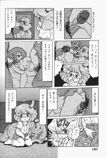 Chiisana Tenshi Fhentai - Page 120