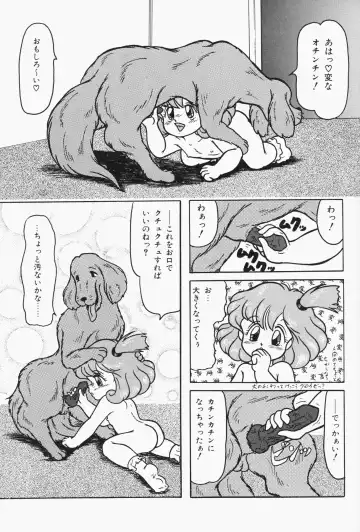 Chiisana Tenshi Fhentai - Page 123