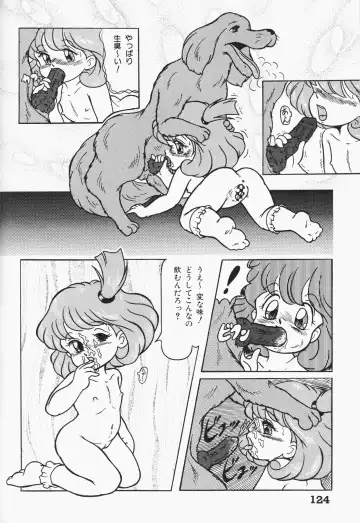 Chiisana Tenshi Fhentai - Page 124