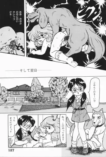 Chiisana Tenshi Fhentai - Page 127