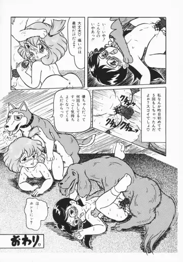 Chiisana Tenshi Fhentai - Page 128