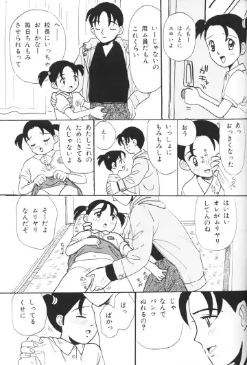 Chiisana Tenshi Fhentai - Page 35