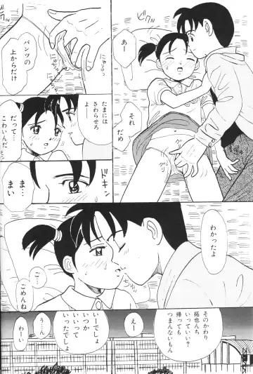 Chiisana Tenshi Fhentai - Page 36