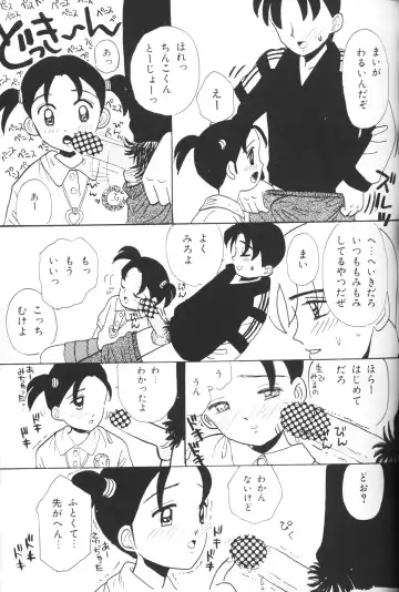 Chiisana Tenshi Fhentai - Page 39