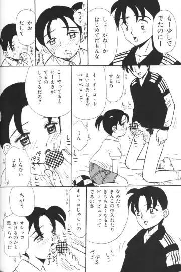 Chiisana Tenshi Fhentai - Page 44