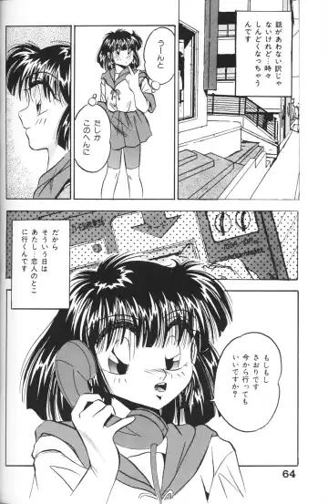 Chiisana Tenshi Fhentai - Page 64