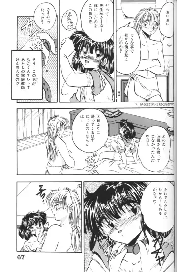 Chiisana Tenshi Fhentai - Page 67