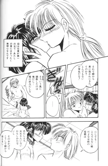 Chiisana Tenshi Fhentai - Page 68