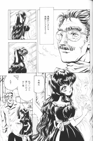 Chiisana Tenshi Fhentai - Page 79