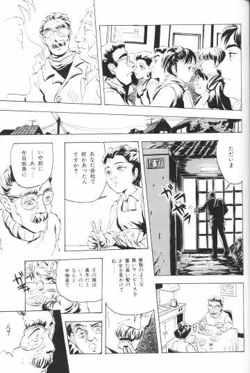 Chiisana Tenshi Fhentai - Page 81