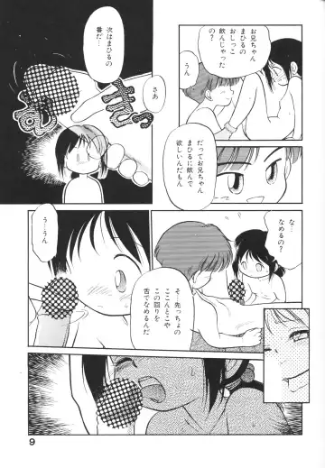 Chiisana Tenshi Fhentai - Page 9