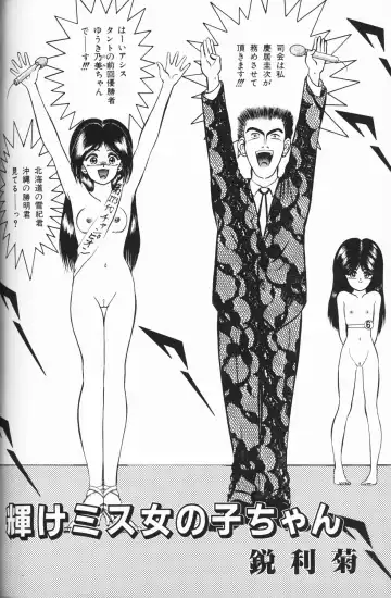 Chiisana Tenshi Fhentai - Page 96