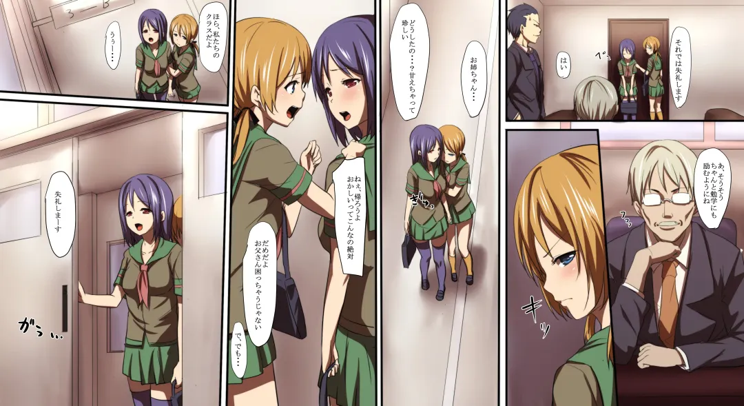 [Pi-ko] Sotsugyou made ni Zettai Ninshin ga Gimuka Sareta Gakkou Fhentai - Page 14