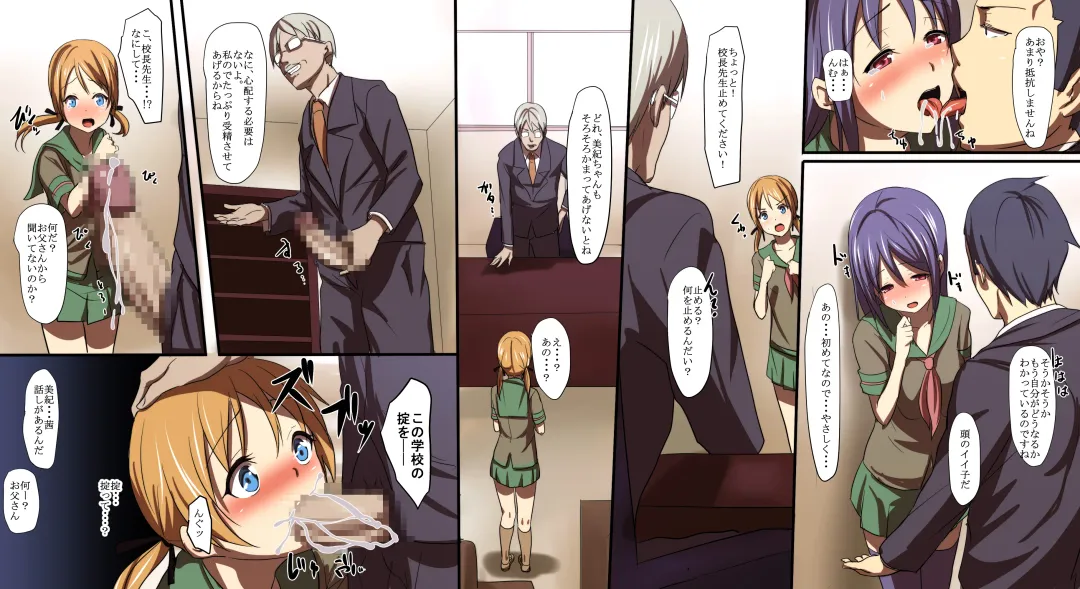 [Pi-ko] Sotsugyou made ni Zettai Ninshin ga Gimuka Sareta Gakkou Fhentai - Page 7