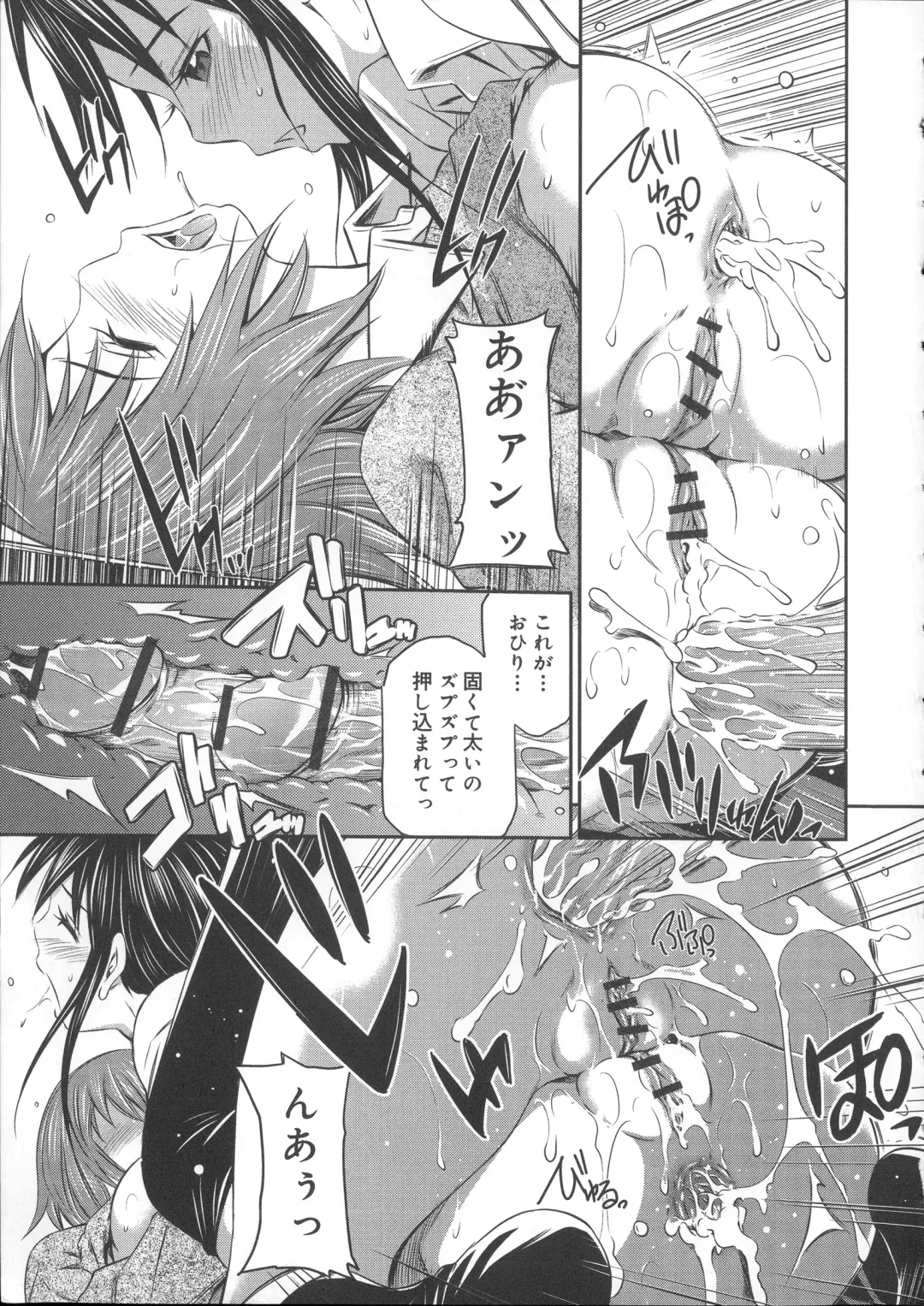 [Sabashi Renya] Momoiro Triangle Fhentai - Page 108