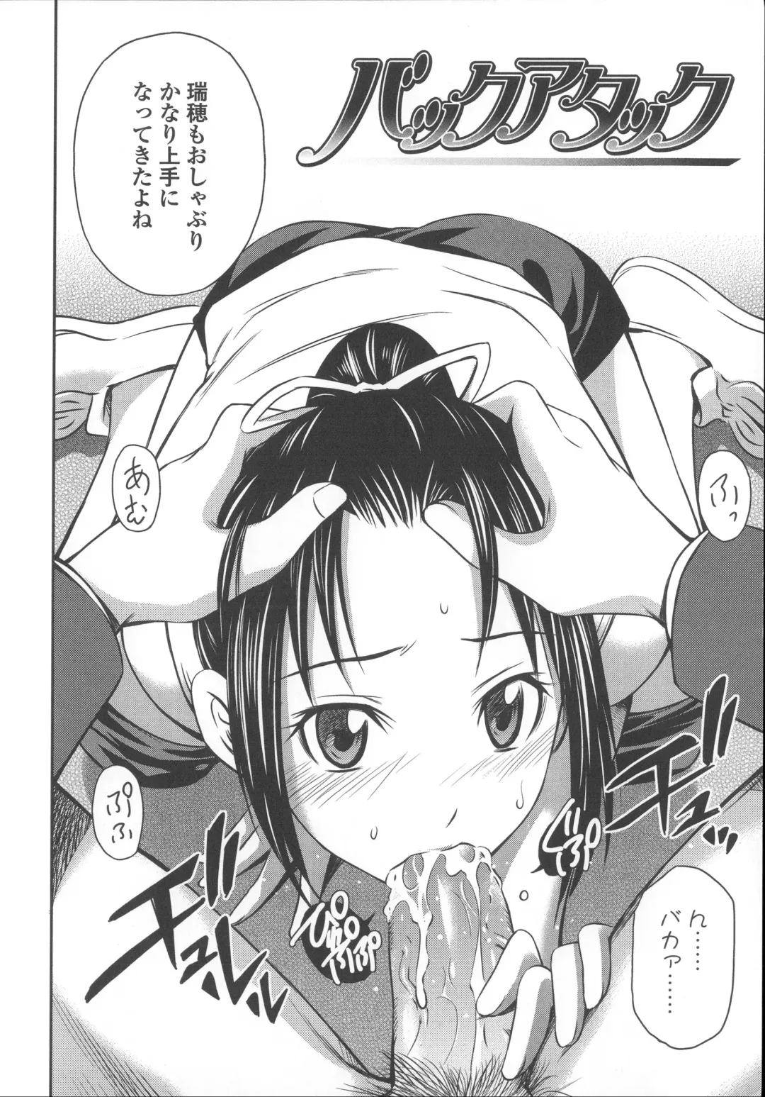 [Sabashi Renya] Momoiro Triangle Fhentai - Page 115