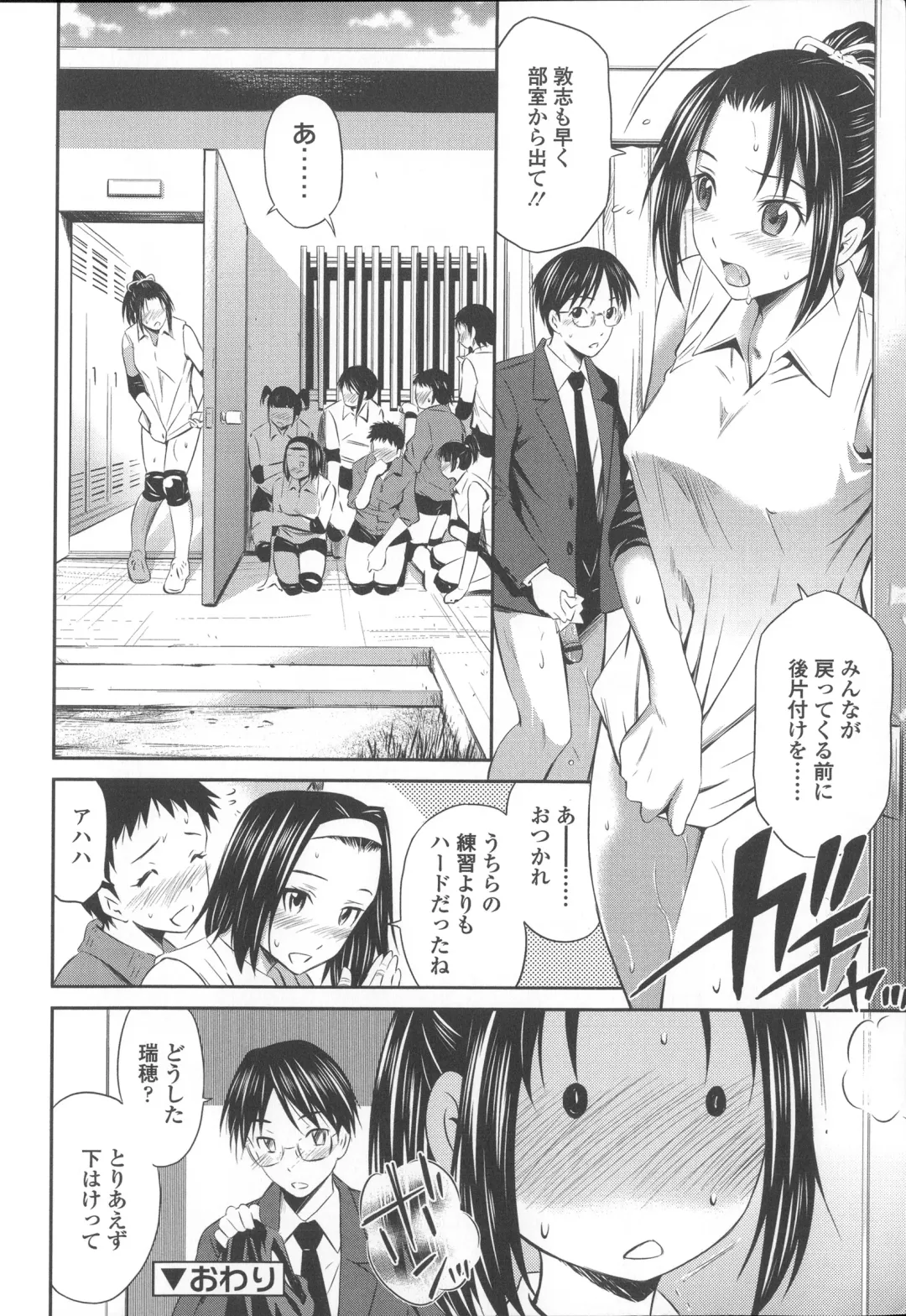 [Sabashi Renya] Momoiro Triangle Fhentai - Page 137