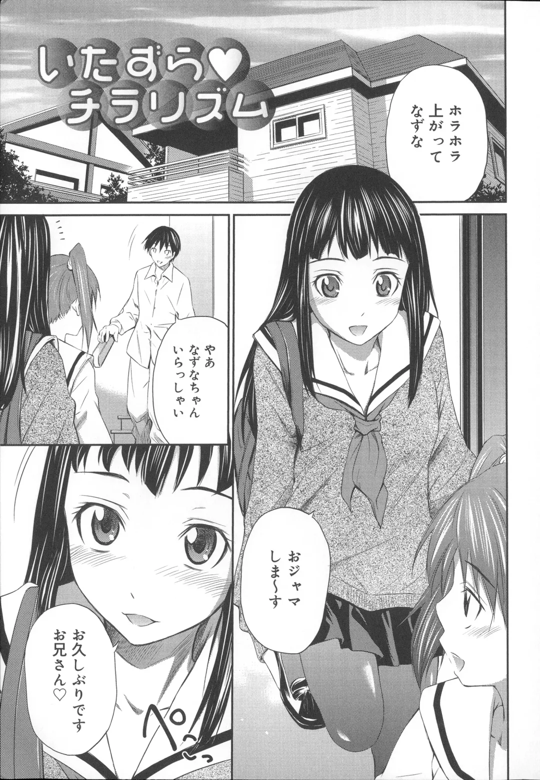 [Sabashi Renya] Momoiro Triangle Fhentai - Page 138