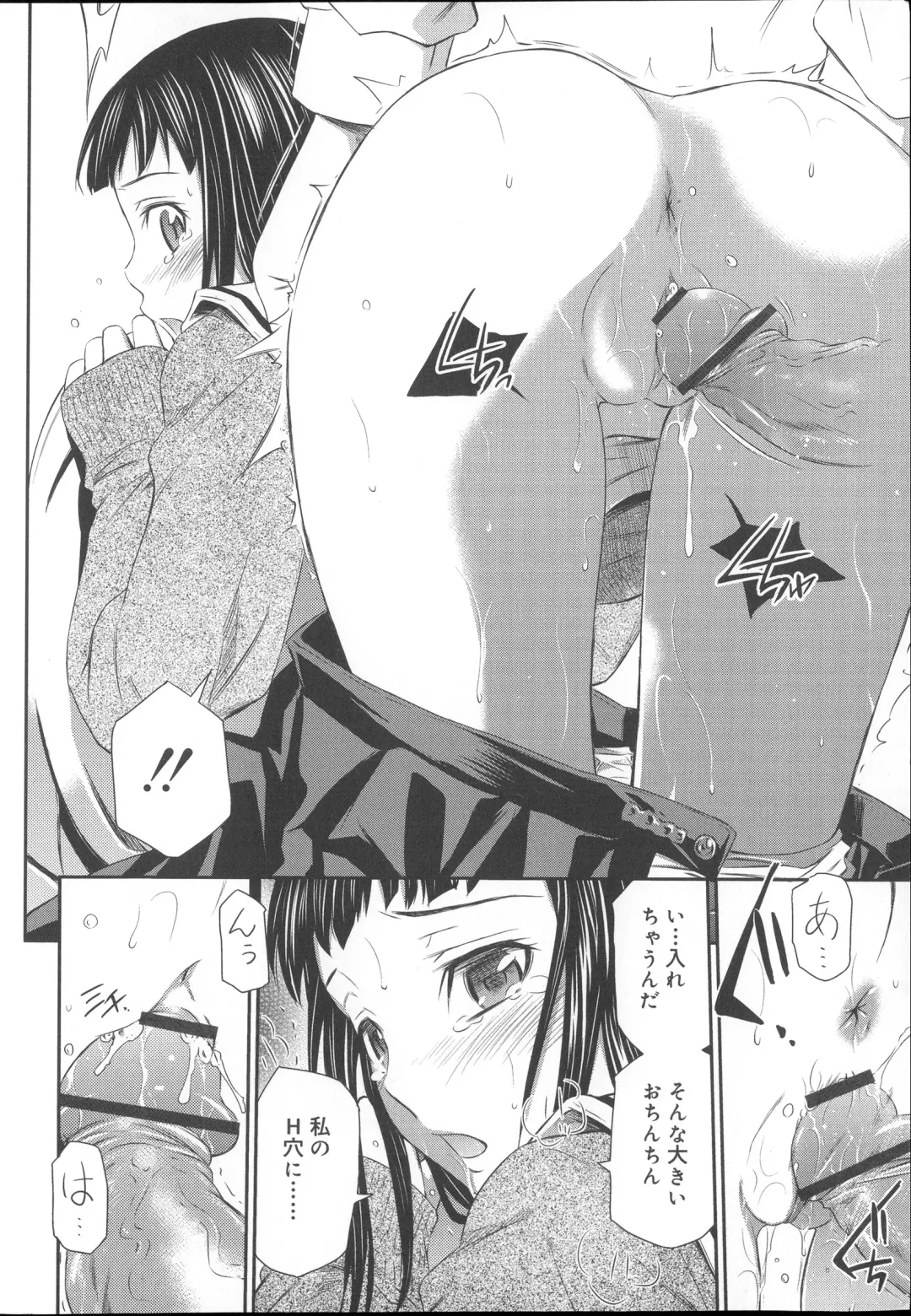 [Sabashi Renya] Momoiro Triangle Fhentai - Page 149