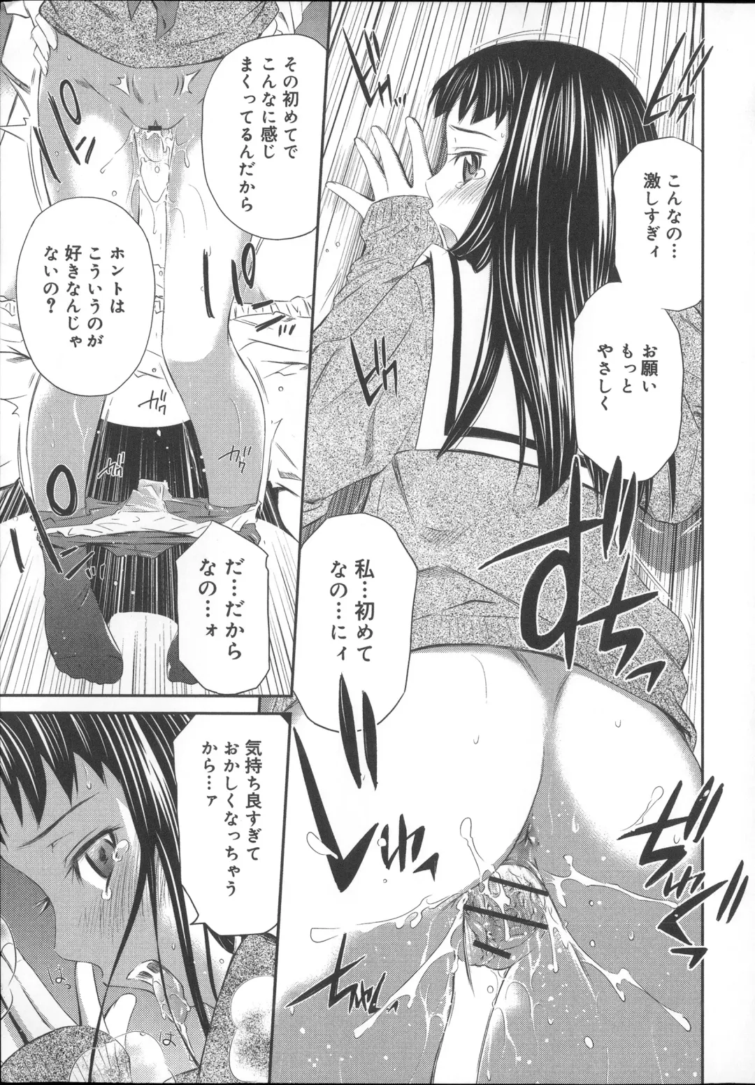 [Sabashi Renya] Momoiro Triangle Fhentai - Page 156