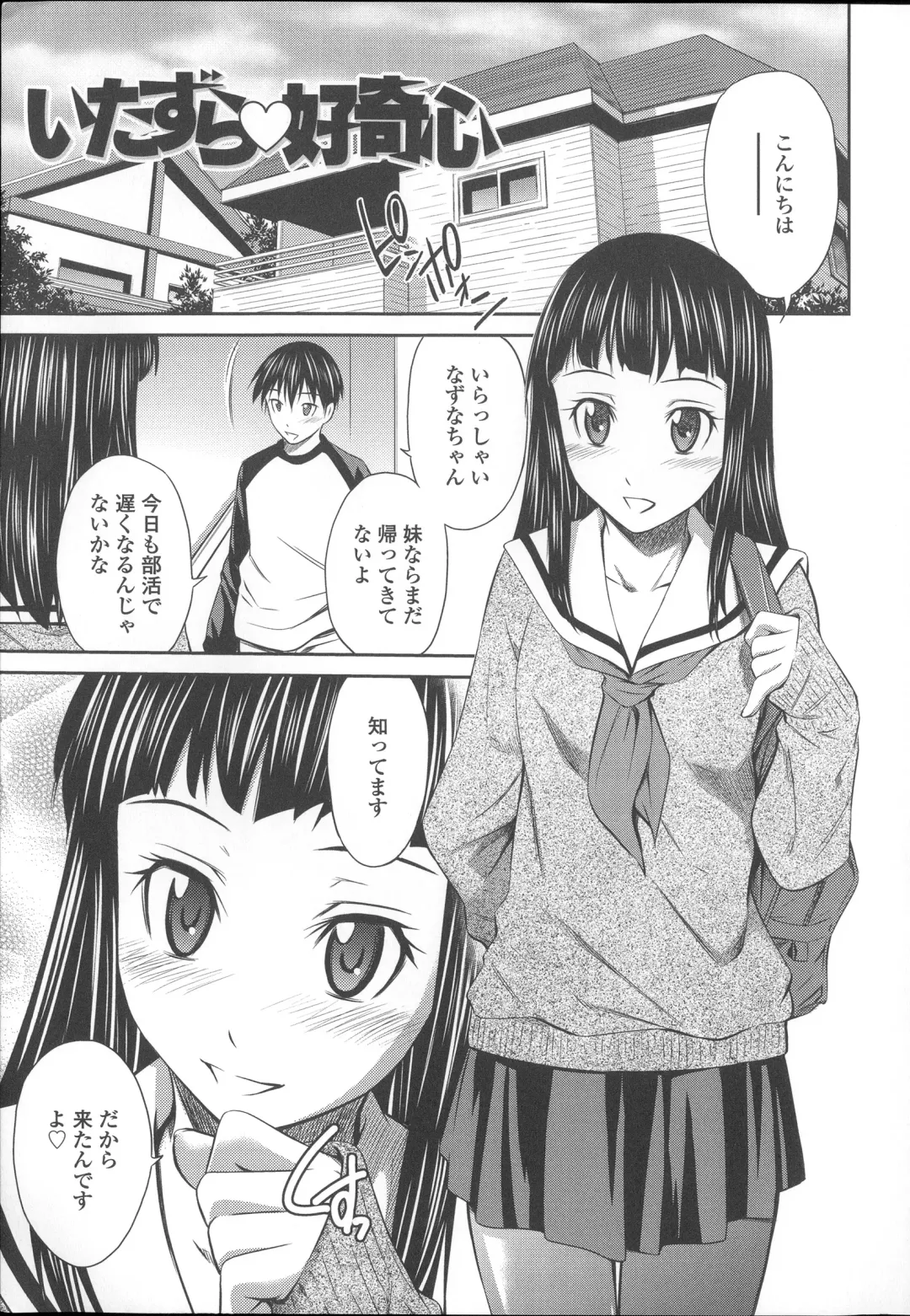 [Sabashi Renya] Momoiro Triangle Fhentai - Page 162