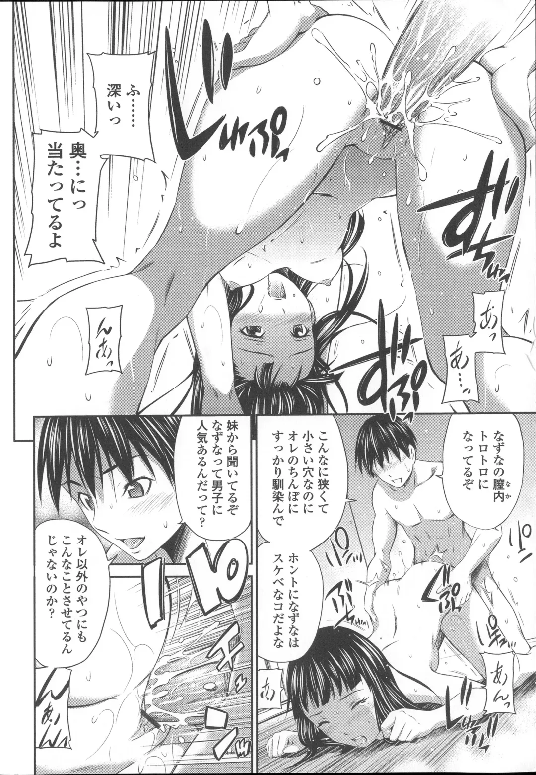 [Sabashi Renya] Momoiro Triangle Fhentai - Page 173