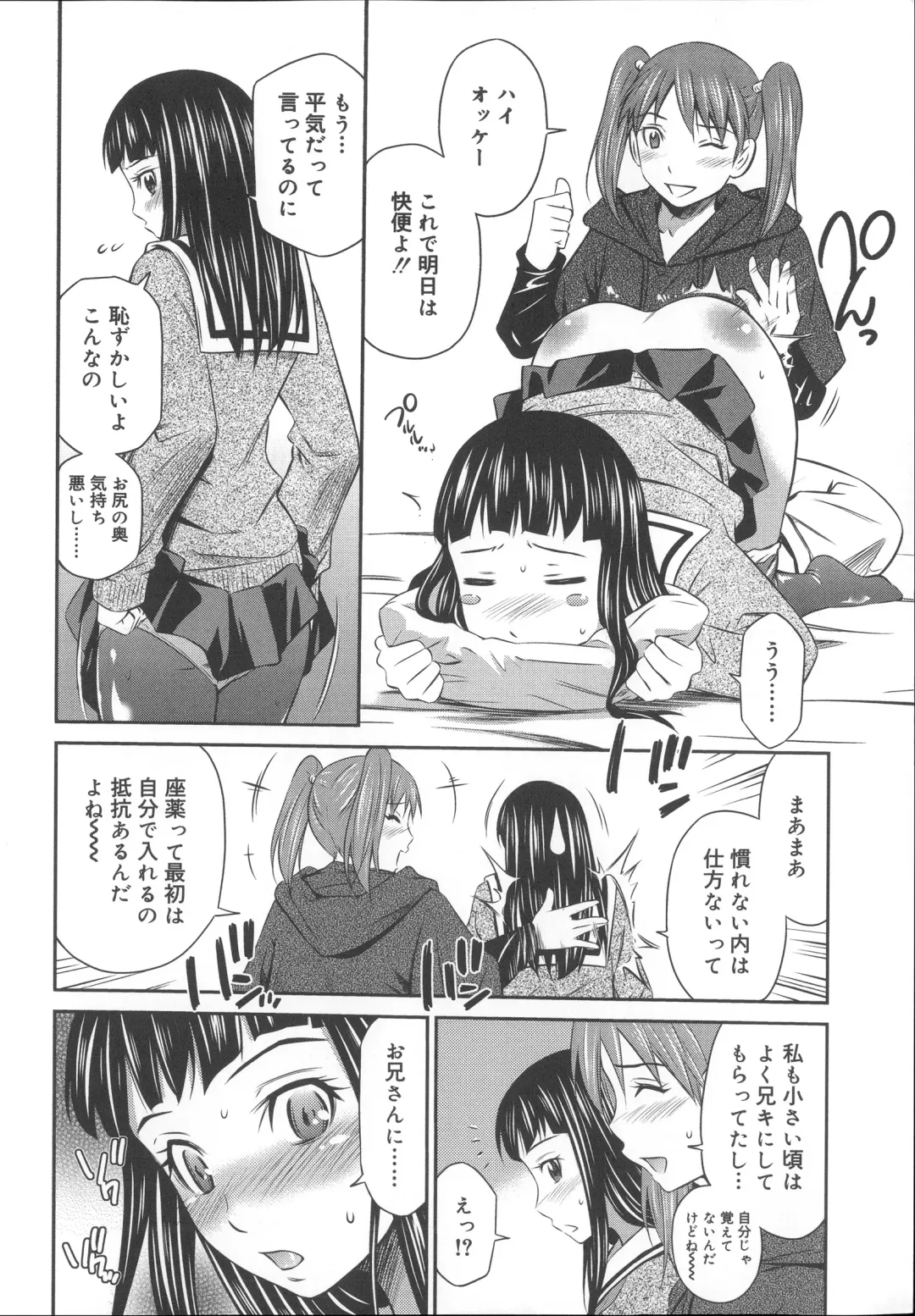 [Sabashi Renya] Momoiro Triangle Fhentai - Page 187