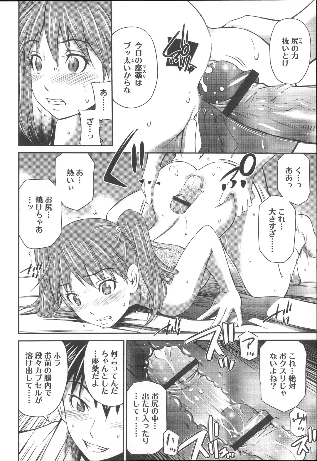 [Sabashi Renya] Momoiro Triangle Fhentai - Page 189