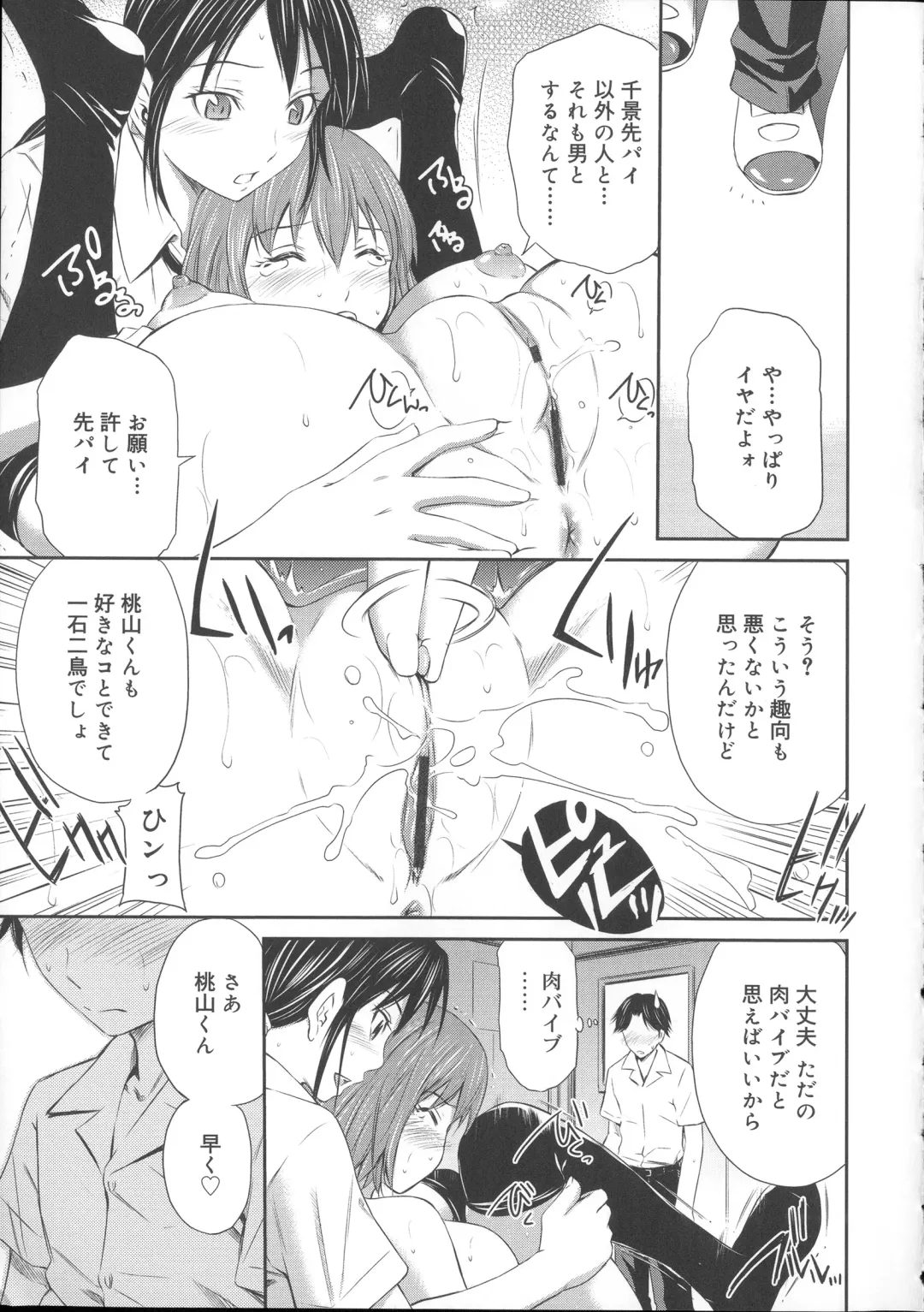 [Sabashi Renya] Momoiro Triangle Fhentai - Page 20