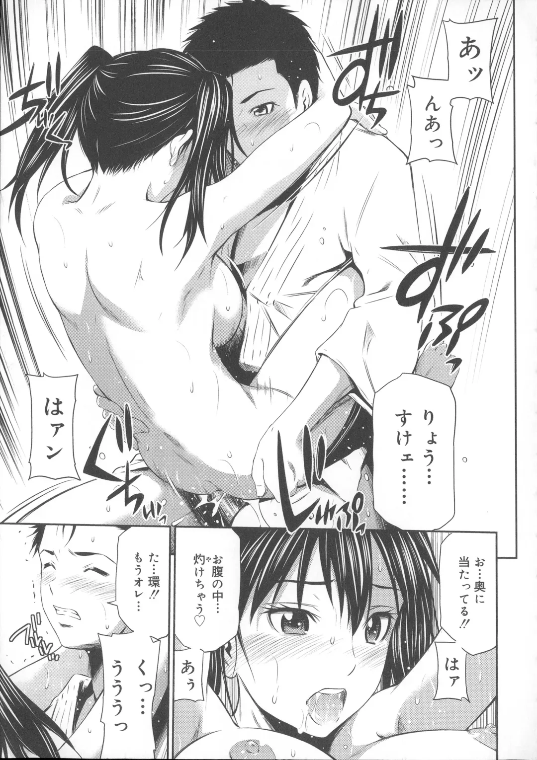 [Sabashi Renya] Momoiro Triangle Fhentai - Page 210