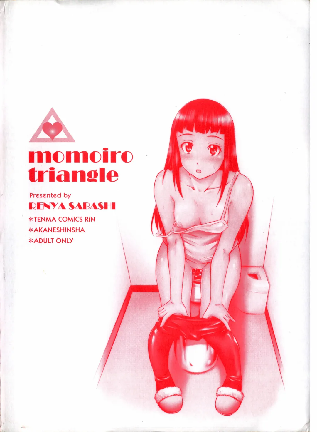 [Sabashi Renya] Momoiro Triangle Fhentai - Page 223