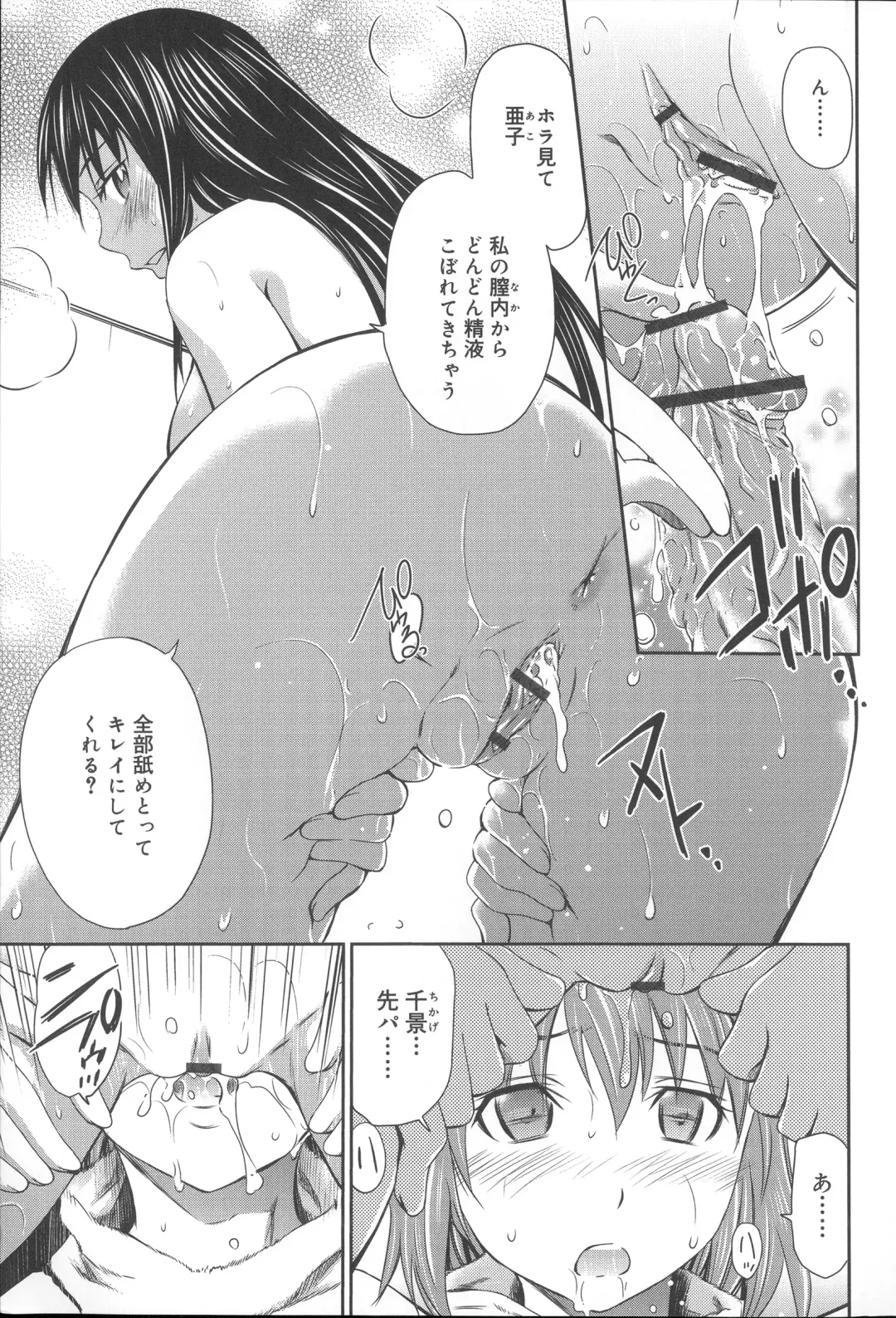 [Sabashi Renya] Momoiro Triangle Fhentai - Page 68