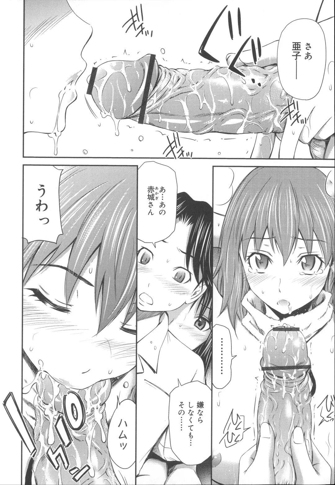 [Sabashi Renya] Momoiro Triangle Fhentai - Page 71