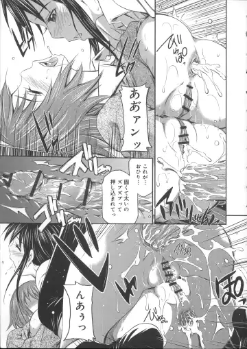 [Sabashi Renya] Momoiro Triangle Fhentai - Page 108