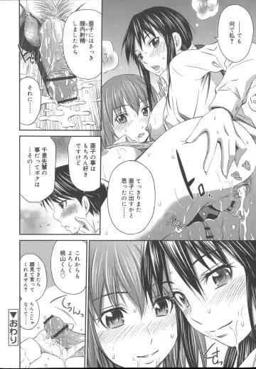 [Sabashi Renya] Momoiro Triangle Fhentai - Page 113