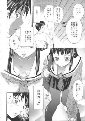 [Sabashi Renya] Momoiro Triangle Fhentai - Page 139